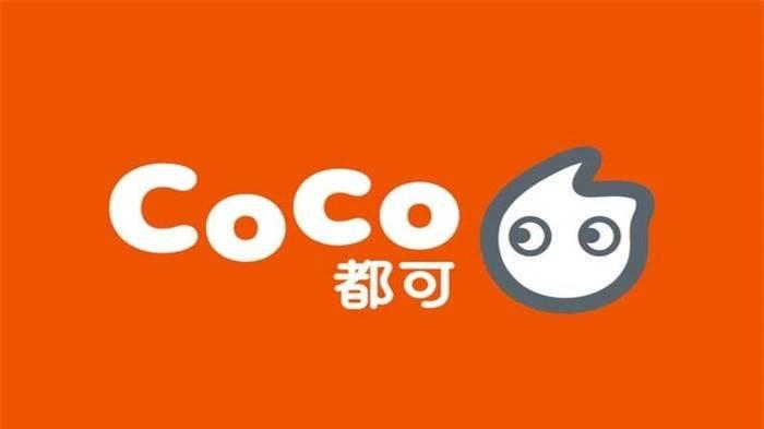 coco奶茶加盟费，coco奶茶加盟费排行榜