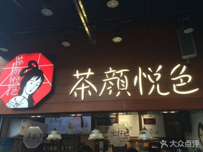 茶颜悦色第一个店，茶颜悦色跨界发展之路会走向何方