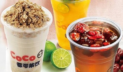 coco奶茶店加盟多少钱，奶茶店加盟top10加盟费