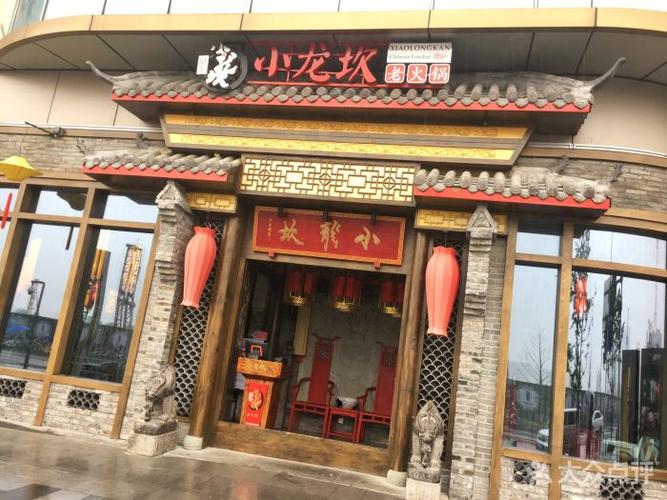 小龙坎加盟店，小龙坎加盟店视频