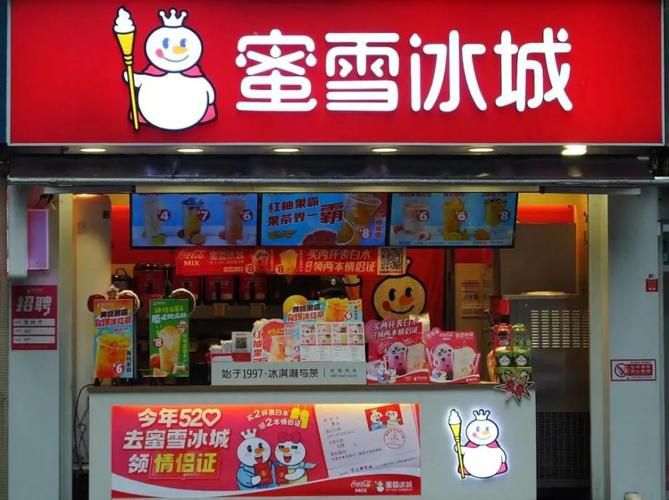 蜜雪冰城加盟门店面积要求，蜜雪冰城加盟店铺面积