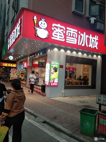 蜜雪冰城店加盟商，蜜雪冰城加盟店需要给公司分成嘛