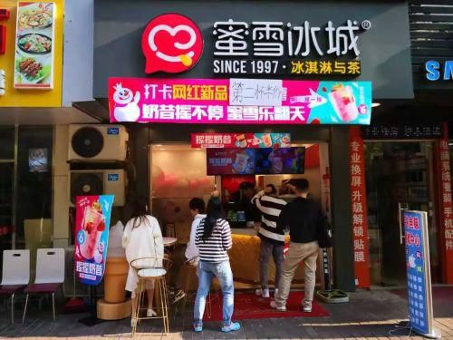 饮品加盟店蜜雪冰城，蜜雪冰城饮品店加盟费多少