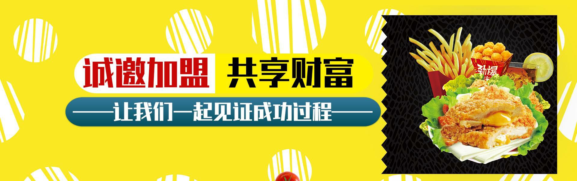 百圣格汉堡加盟多少钱，百圣格炸鸡汉堡运营中心