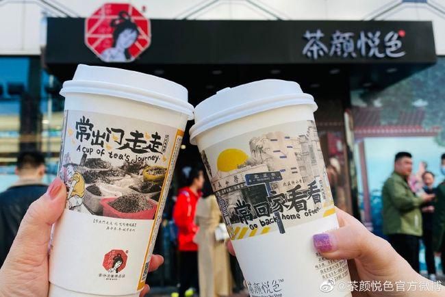 茶颜悦色奶茶店怎样加盟，茶颜悦色奶茶店加盟热线