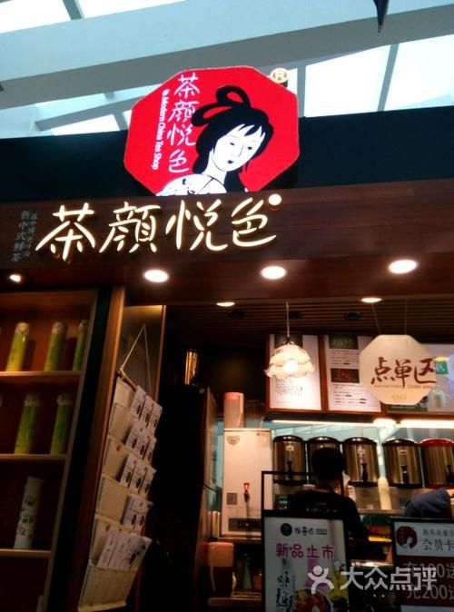 茶颜悦色奶茶店加盟条件，茶颜悦色奶茶加盟店需要多少钱