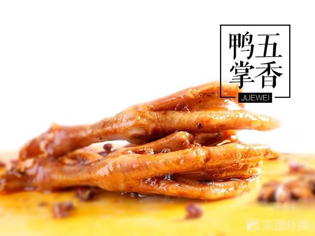 绝味鸭脖加盟多少费用，绝味鸭脖加盟多少费用