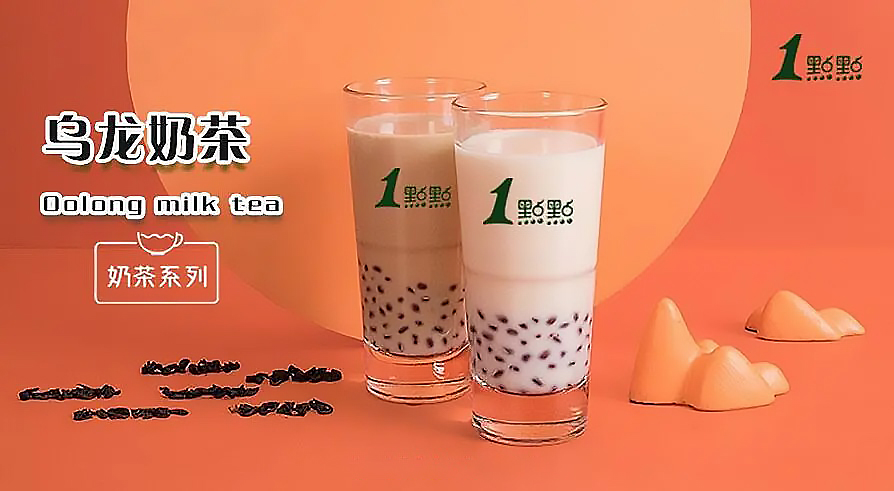 一点点奶茶加盟费用及要求，奶茶品牌加盟哪个品牌费用低