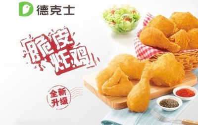 德克士甜品站加盟费及加盟条件，德克士加盟条件及加盟费用明细