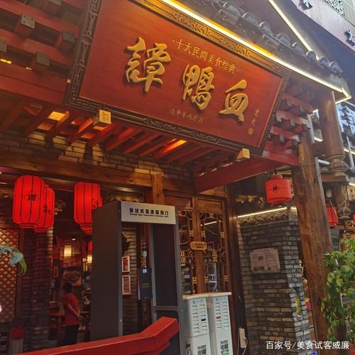 谭鸭血总店在哪儿，谭鸭血总店地址在哪