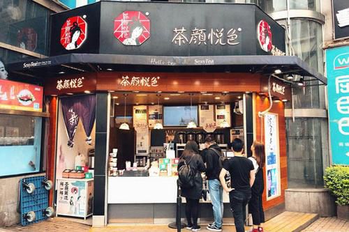 茶颜悦色奶茶店，茶颜悦色奶茶店哪里有