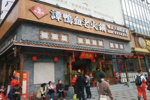 谭鸭血加盟店靠谱吗，谭鸭血加盟店有哪些