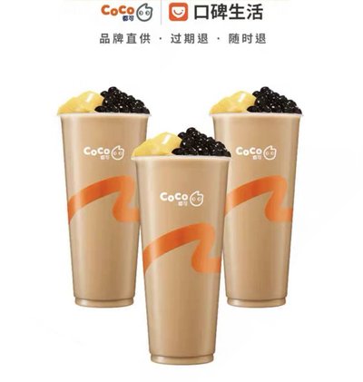 coco奶茶店加盟，coco奶茶店的加盟时间