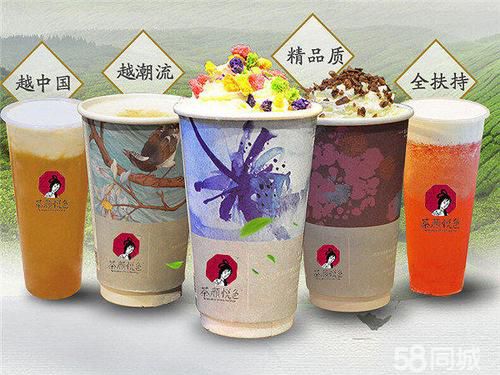 长沙加盟茶颜悦色店，长沙加盟茶颜悦色店