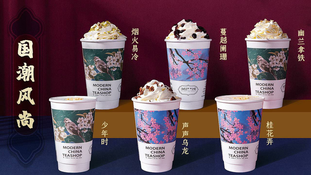 长沙加盟茶颜悦色店，茶颜悦色长沙加盟