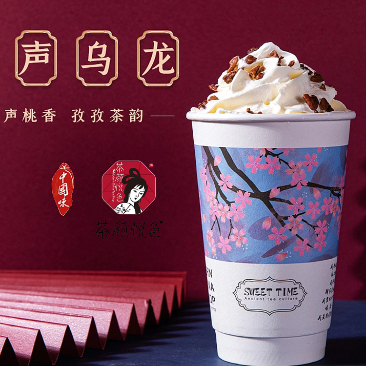 茶颜悦色加盟连锁店有哪些，茶颜悦色怎么加盟连锁店