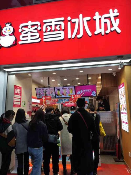 蜜雪冰城加盟实体店多少钱，蜜雪冰城加盟店大概多少钱