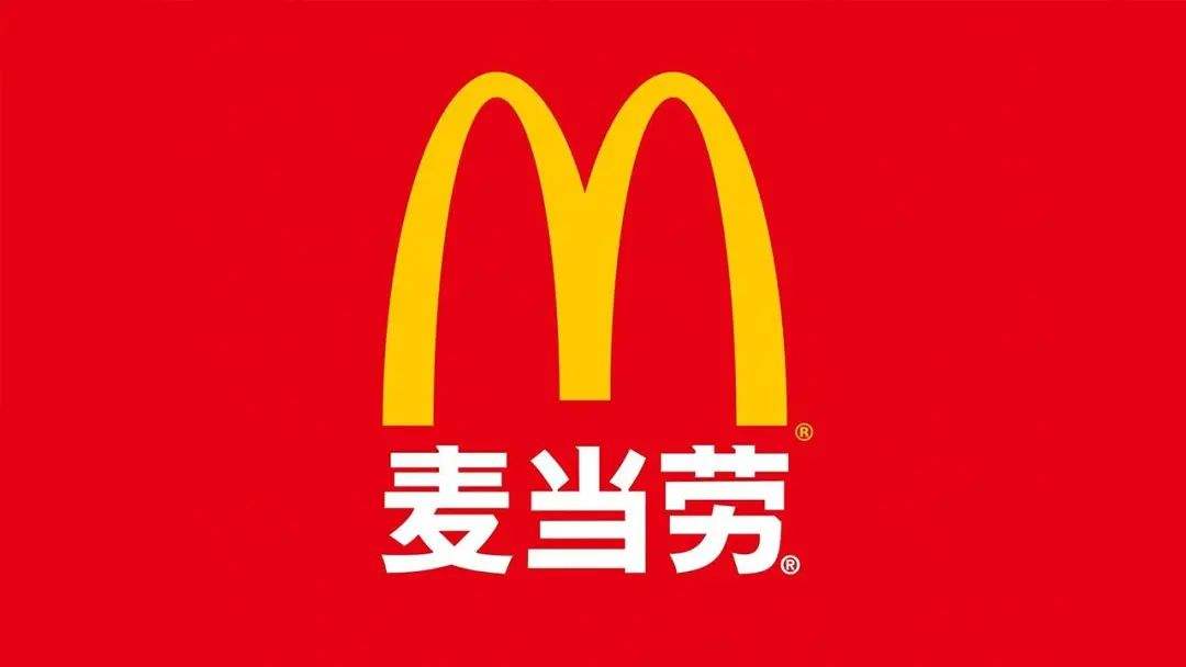 麦当劳食品加盟费，麦当劳食品加盟