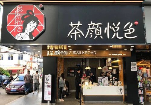 茶颜悦色奶茶店加盟多少钱一个月，茶颜悦色加盟费及加盟条件