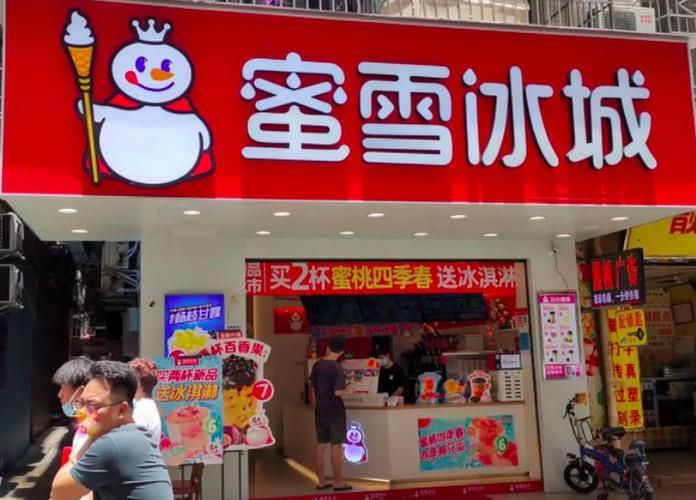 蜜雪冰城加盟实体店多少钱，蜜雪冰城店多少钱加盟的