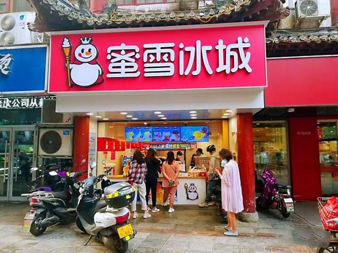 西安有蜜雪冰城加盟店吗，西安有蜜雪冰城加盟店吗