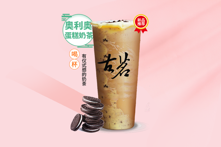 古茗加盟哈尔滨店多少钱