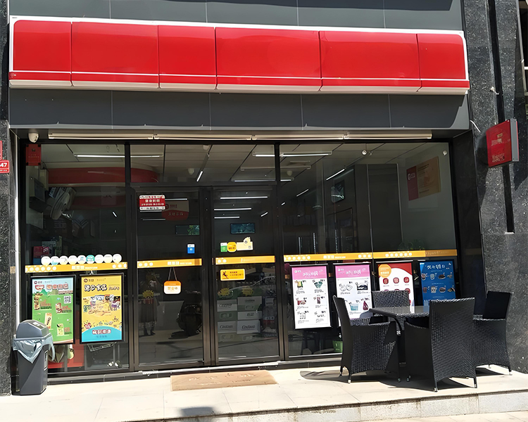 美宜佳加盟费用及政策，美宜佳便利店加盟条件及流程