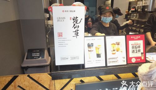 书亦烧仙草加盟店如何，书亦烧仙草值不值得加盟