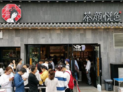 茶颜悦色加盟条件和费用，开一家小型店大概几万元足够