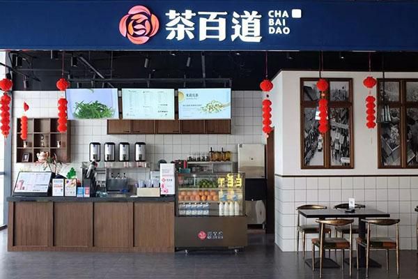 加盟茶百道怎么样，开店预算多少