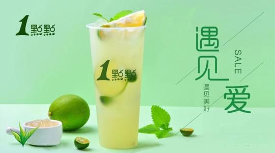 一点点奶茶店加盟费多少钱，一点点奶茶加盟条件是什么