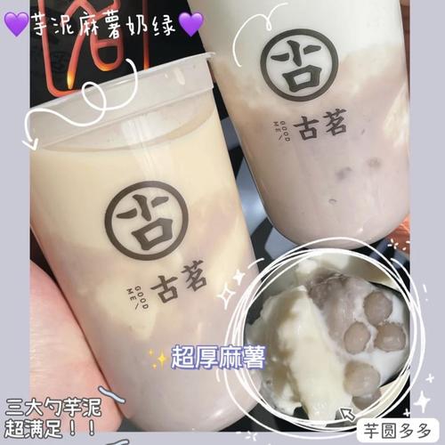 古茗奶茶加盟，古茗奶茶加盟饮品