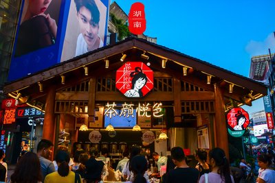 茶颜悦色奶茶店加盟费条件，广州越秀怎样加盟茶颜悦色奶茶