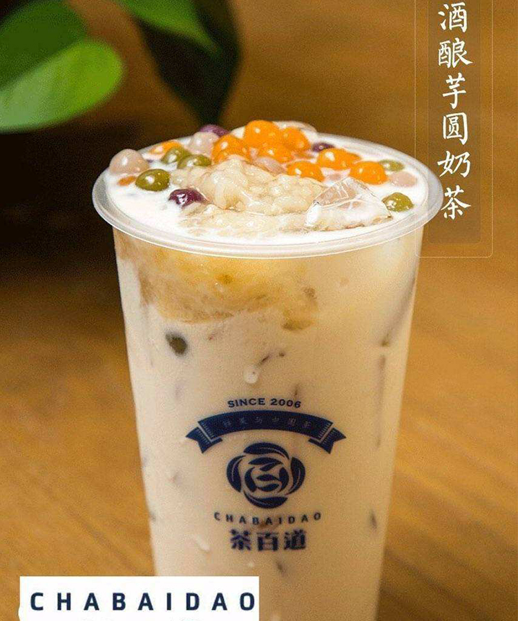 茶百道加盟要多少费用