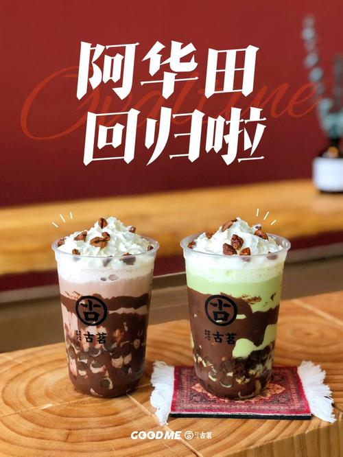 古茗加盟店，古茗加盟费需要多少钱