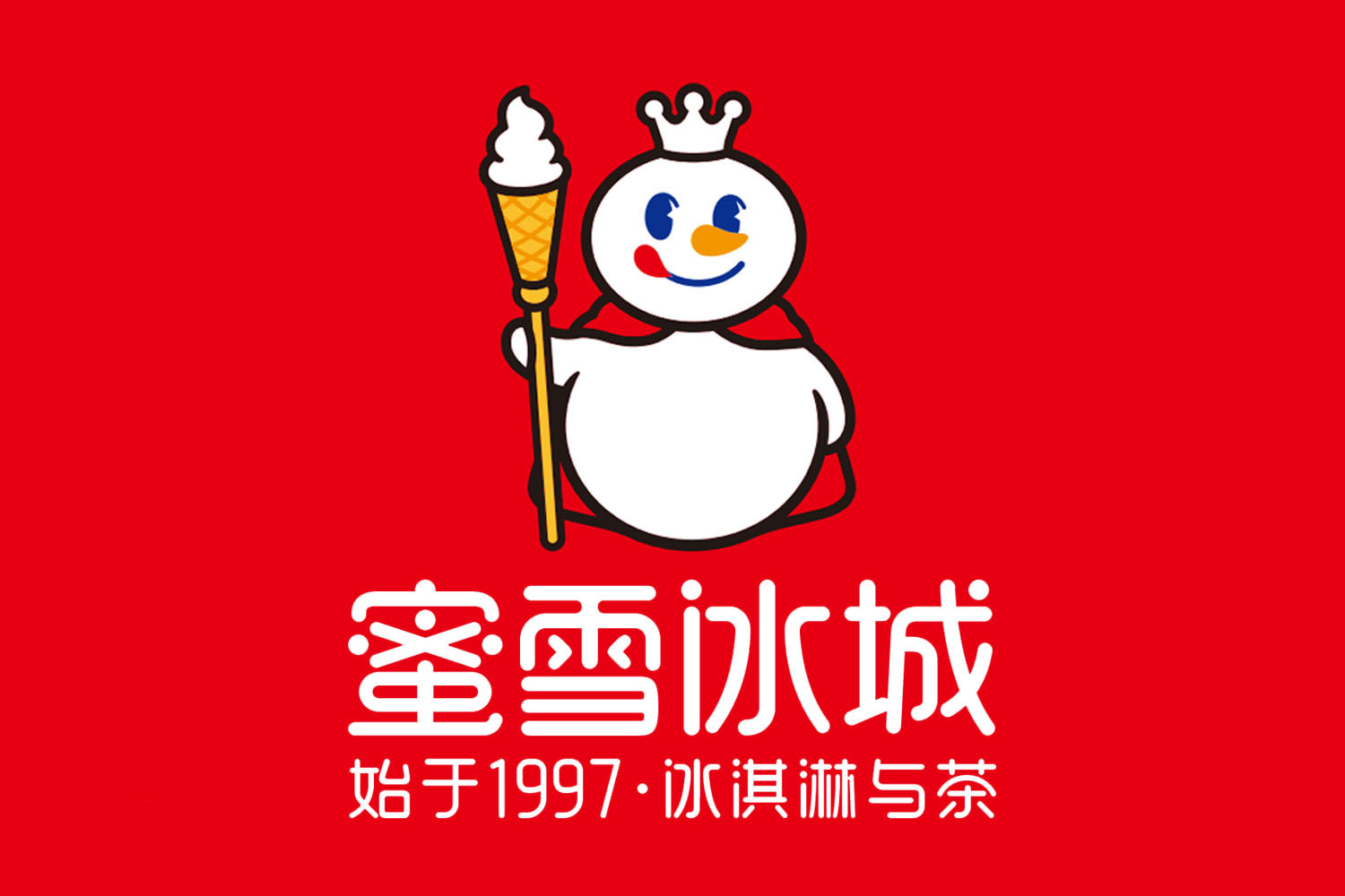 蜜雪冰城县级加盟费多少钱，2023蜜雪冰城加盟费多少