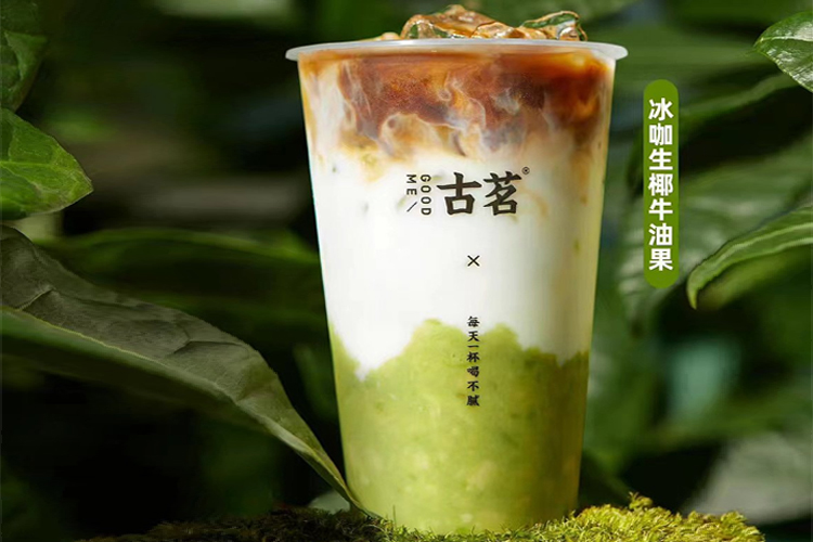 古茗奶茶店加盟费用及条件明细表