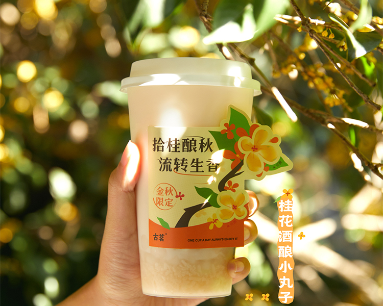 开古茗奶茶店需要多少钱，古茗饮品大概多少加盟费