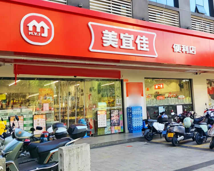 加盟美宜佳便利店需要多少钱，开一家美宜佳需要多少钱