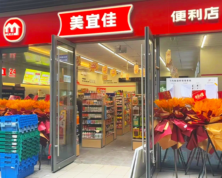 加盟美宜佳便利店需要多少钱，开一家美宜佳需要多少钱