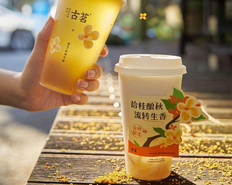 2024古茗奶茶店加盟费用多少钱，在县城古茗奶茶加盟多少钱