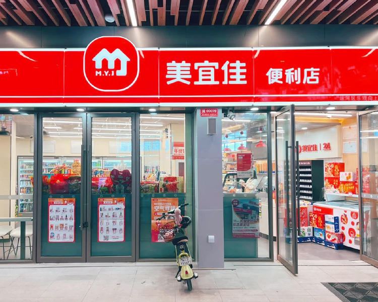 美宜佳便利店加盟费多少钱，开一家美宜佳加盟店多少钱